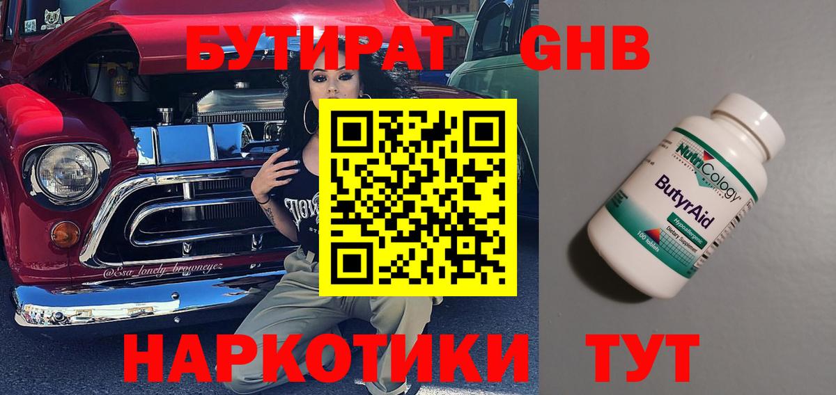 БУТИРАТ BDO  Вход с VPN  Кондопога 