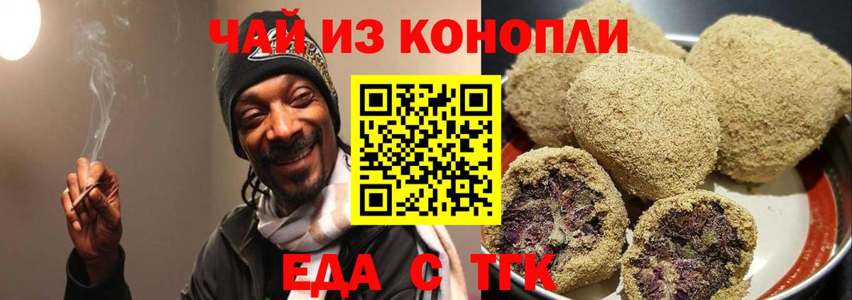 Кондопога  Еда ТГК марихуана  Вход с VPN 