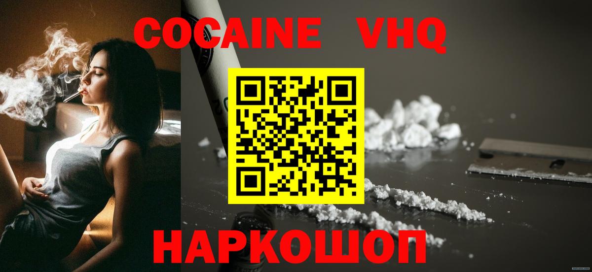 COCAIN  Cocaine Боливия  хочу   Кондопога  Вход с VPN 