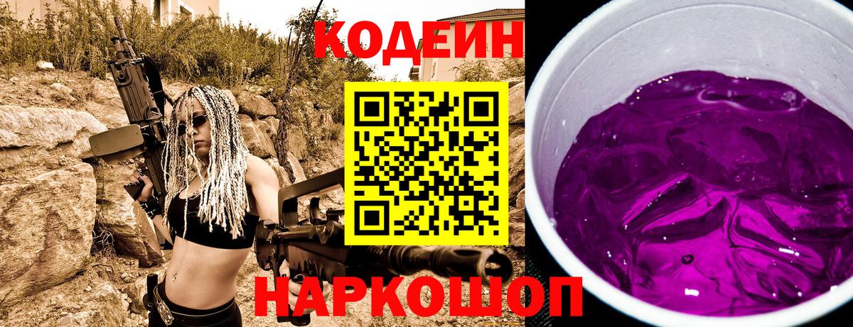 Кодеиновый сироп Lean напиток Lean (лин)  Вход с VPN  Codein напиток Lean (лин)  Кондопога 