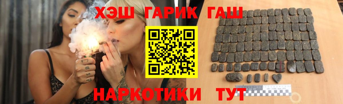 ГАШ гашик Кондопога