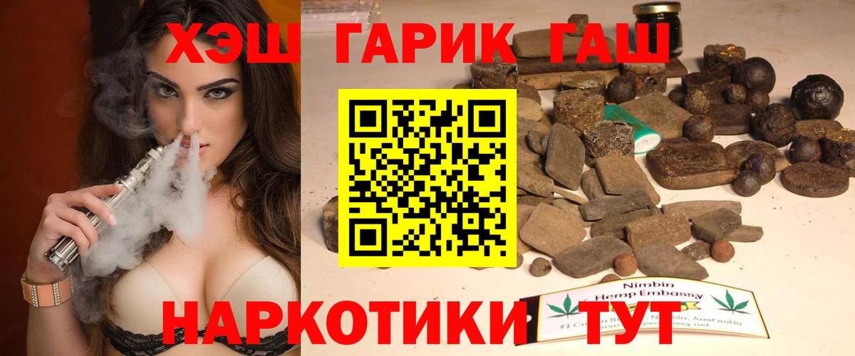Гашиш Cannabis  ГАШ  Кондопога  Вход с VPN 