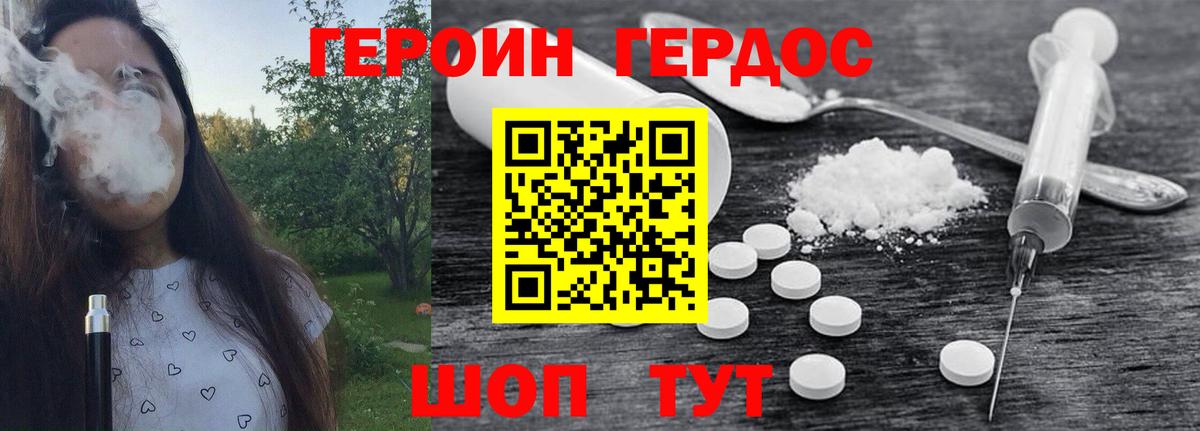 ГЕРОИН белый  Вход с VPN  Героин  Кондопога 