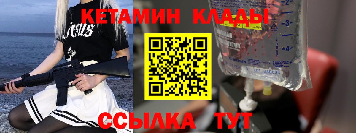 Кетамин VHQ  Вход с VPN  Кондопога  КЕТАМИН VHQ 