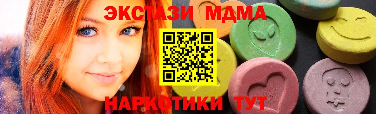 MDMA молли  Вход с VPN  Кондопога  MDMA кристаллы 