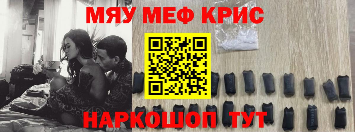 МЯУ-МЯУ кристаллы  Меф мука  МЕФ  Кондопога  Вход с VPN 