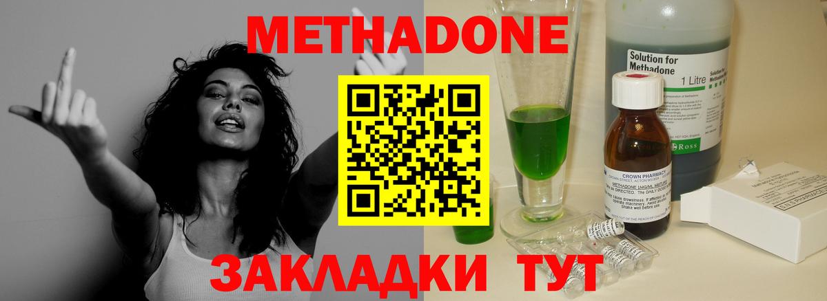 Метадон VHQ  Метадон methadone  Вход с VPN  Кондопога 