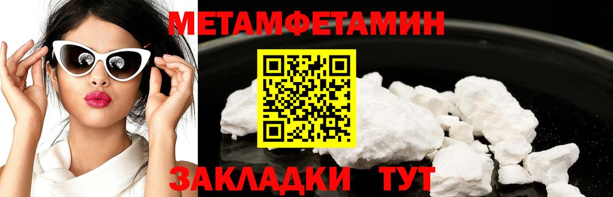 МЕТАМФЕТАМИН винт  МЕТАМФЕТАМИН  Кондопога  Вход с VPN 