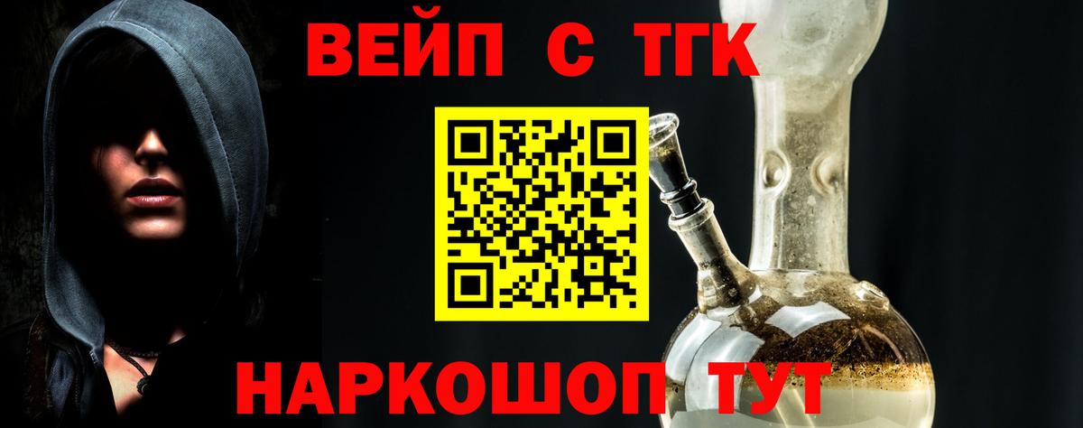 ТГК жижа  Дистиллят ТГК жижа  Вход с VPN  Кондопога 